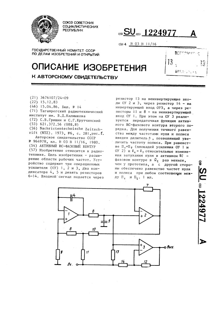 Контур патент