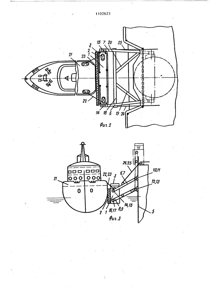 Устройство для швартования объектов в открытом море (патент 1102623)
