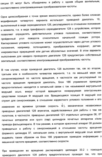 Устройство для установки цилиндра на опоры, печатная секция и способ регулирования включения натиска (патент 2362683)