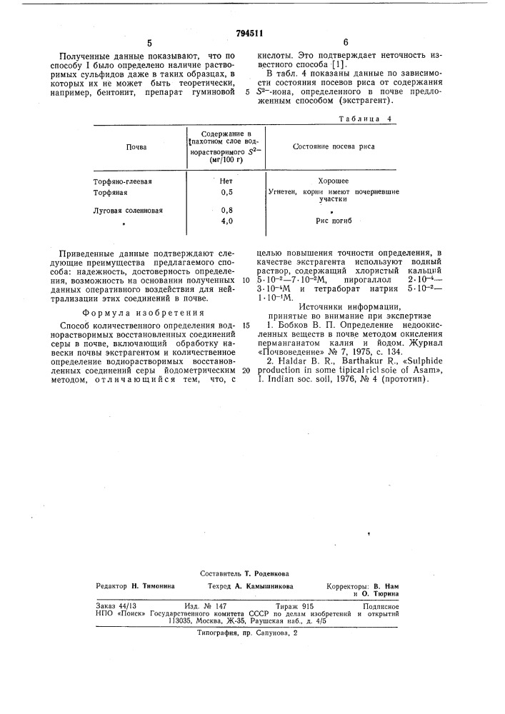 Способ количественного опреде-ления воднорастворимых bocctahob-ленных соединений серы b почве (патент 794511)