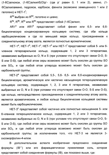 Оксадиазольные соединения, их применение в изготовлении лекарственного средства и способ ингибирования активности dgat1 (патент 2421451)
