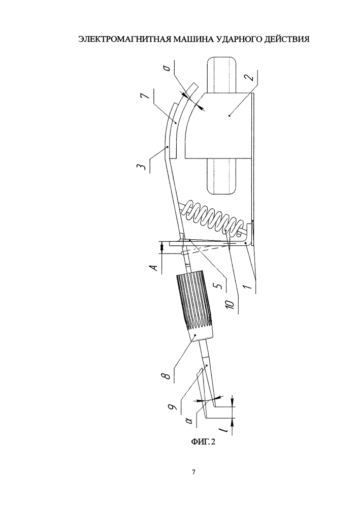 Электромагнитная машина ударного действия (патент 2612865)