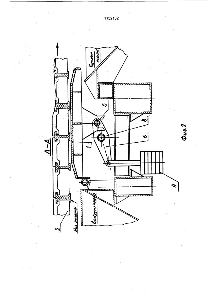 Агломерационная машина конвейерного типа (патент 1732132)