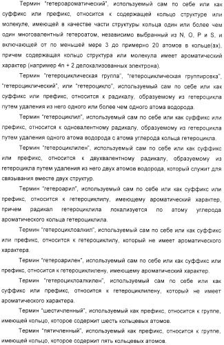 Производные бензимидазола, композиции, содержащие их, их получение и их применение (патент 2329254)