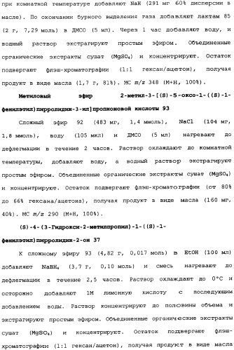 Производные прегабалина для лечения приливов (патент 2353358)