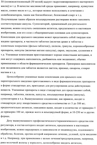 Химерные и гуманизированные антитела к cd44, которые опосредствуют цитотоксичность в отношении раковых клеток (патент 2487723)