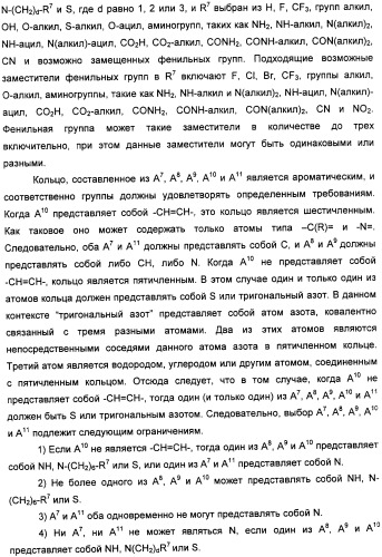 Производные бензамида в качестве агонистов окситоцина и антагонистов вазопрессина (патент 2340617)