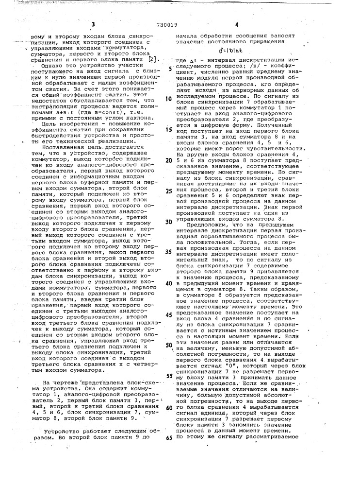 Устройство для сжатия информации (патент 780019)