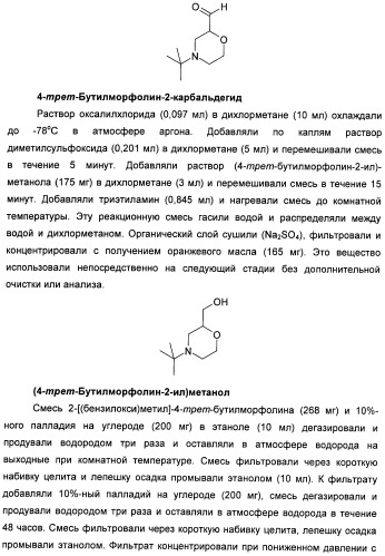 Гетероциклические соединения в качестве антагонистов ccr2b (патент 2423349)