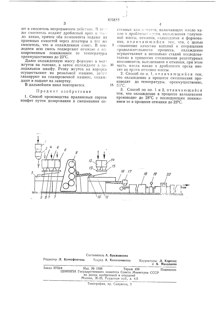 Патент ссср  425615 (патент 425615)