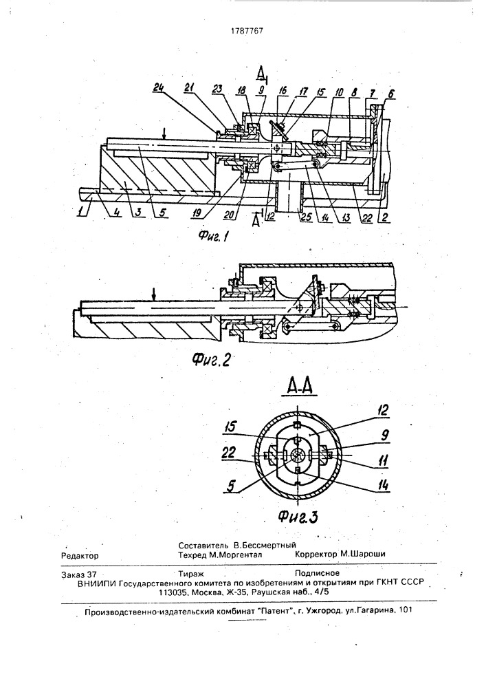 Станок для закругления торца детали (патент 1787767)