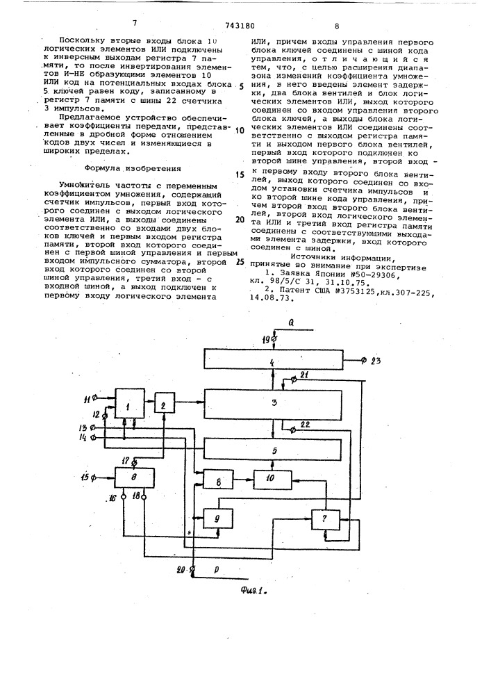 Умножитель частоты с переменным коэффициентом умножения (патент 743180)