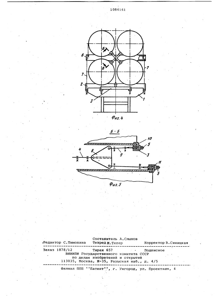 Устройство для крепления труб большого диаметра на транспортном средстве (патент 1084161)