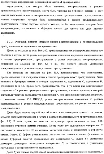 Устройство и способ воспроизведения (патент 2356109)