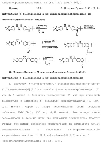 Модуляторы атф-связывающих кассетных транспортеров (патент 2451018)