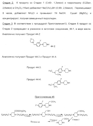 2-алкинил- и 2-алкенил-пиразол-[4,3-e]-1, 2, 4-триазоло-[1,5-c]-пиримидиновые антагонисты a2a рецептора аденозина (патент 2373210)