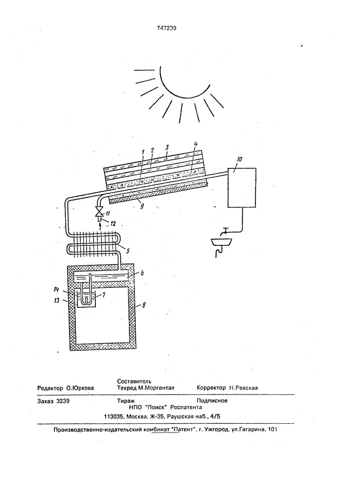 Солнечный адсорбционный холодильник (патент 747239)