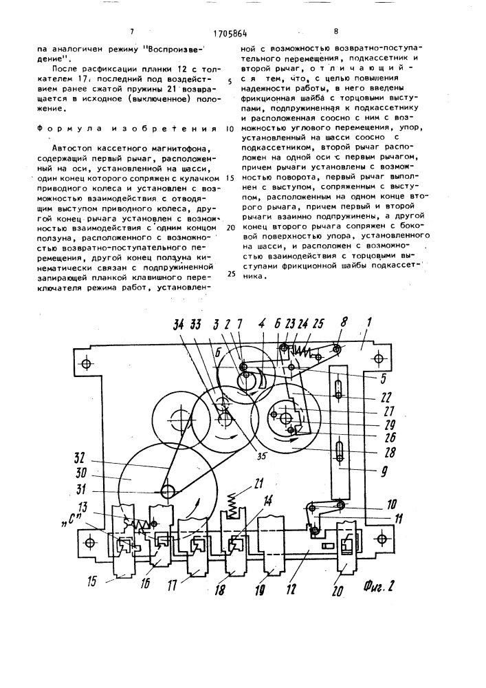 Схема автостопа для кассетного магнитофона