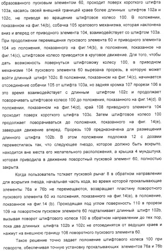 Устройство для распыления индивидуальных доз порошка из соответствующих гнезд подложки (варианты) (патент 2322271)