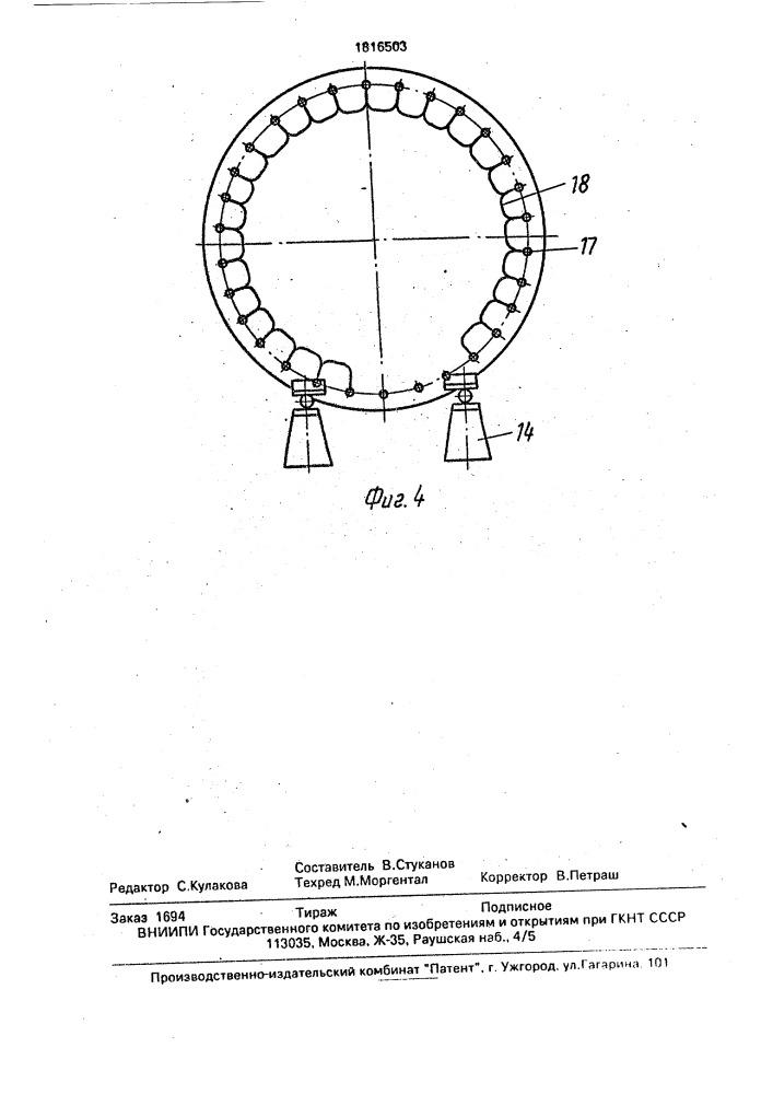 Аппарат очистки газов (патент 1816503)