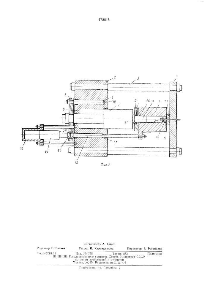 Пресс для гидростатического прессования (патент 472815)