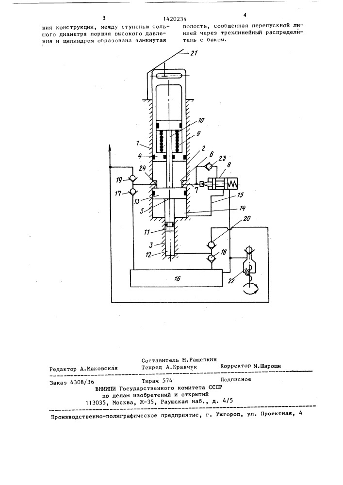 Поршневой насос (патент 1420234)