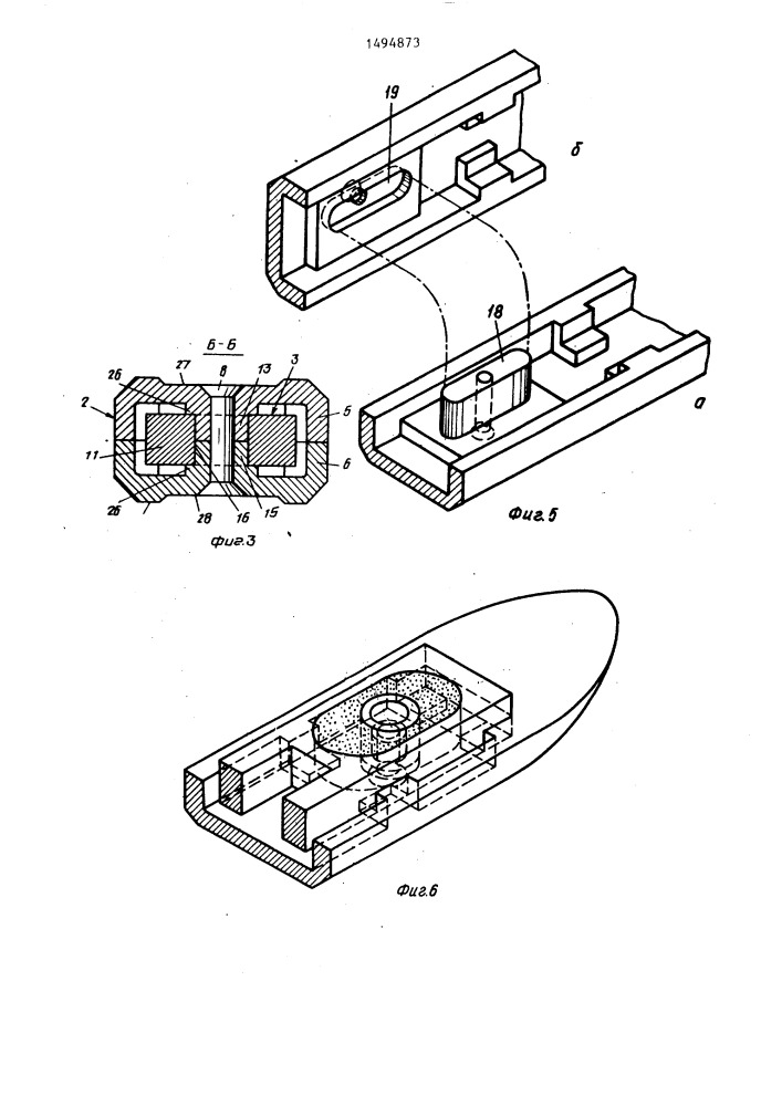Зажимной челнок для ткацкого станка (патент 1494873)