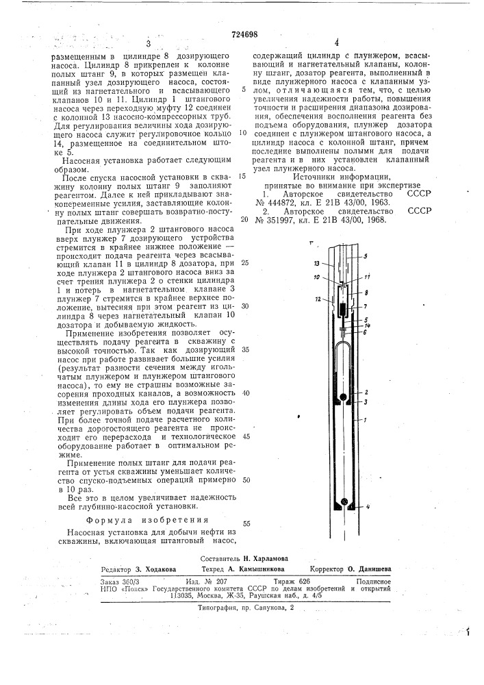 Насосная установка для добычи нефти из скважины (патент 724698)