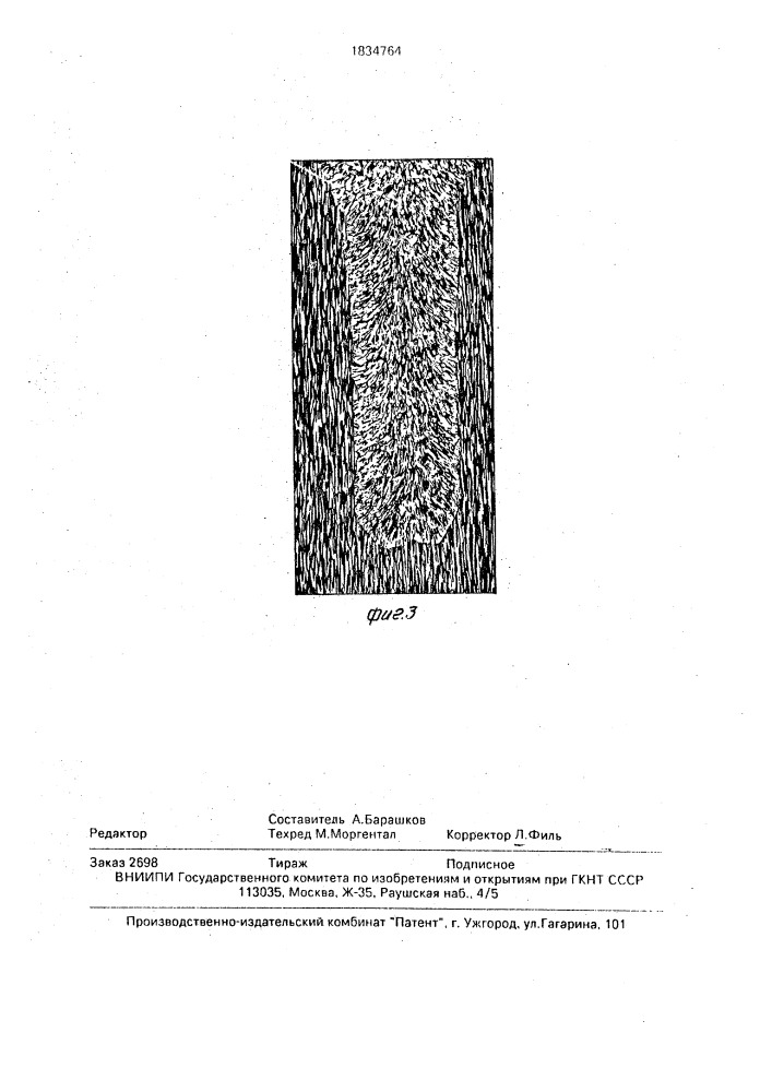 Головка для сварки плавящимся электродом (патент 1834764)