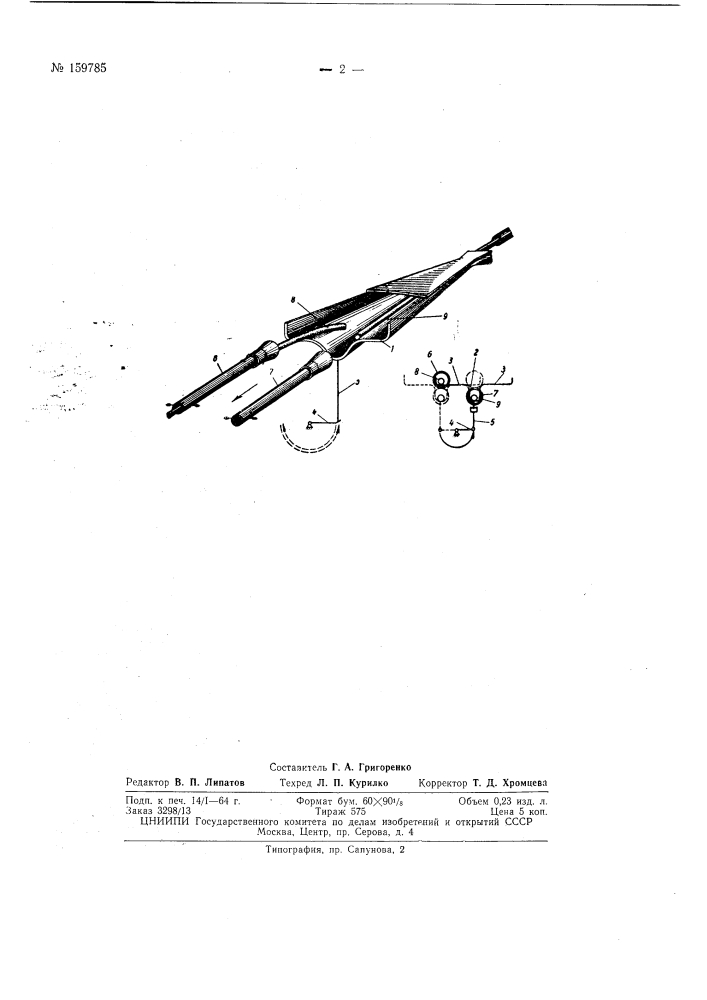 Патент ссср  159785 (патент 159785)
