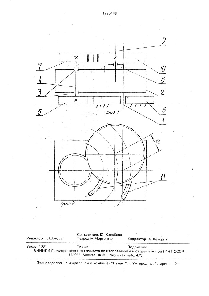 Планетарный механизм передачи (патент 1776488)