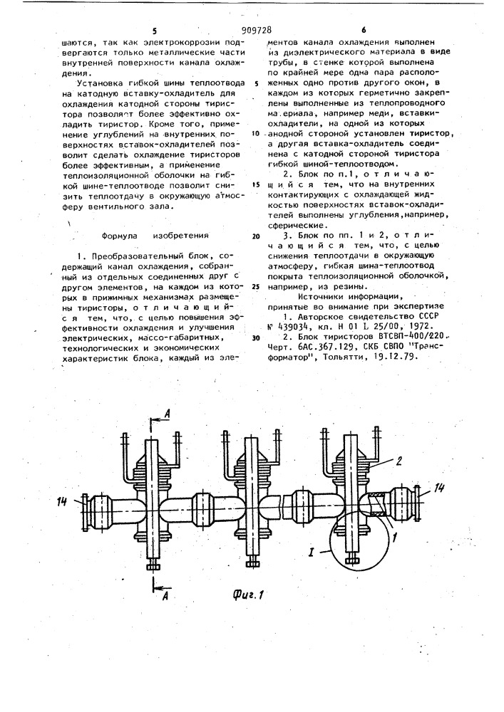 Преобразовательный блок (патент 909728)