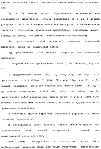 Макроциклические соединения, которые могут быть использованы в качестве фармацевтических препаратов (патент 2334744)