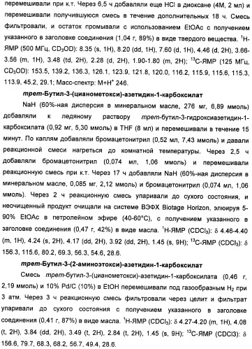 Неанилиновые производные изотиазол-3(2н)-он-1,1-диоксидов как модуляторы печеночных х-рецепторов (патент 2415135)