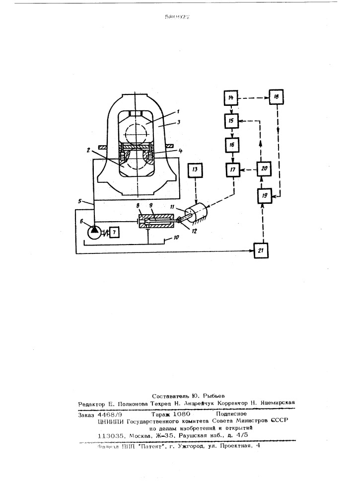 Устройство для точной прокатки полос (патент 580922)
