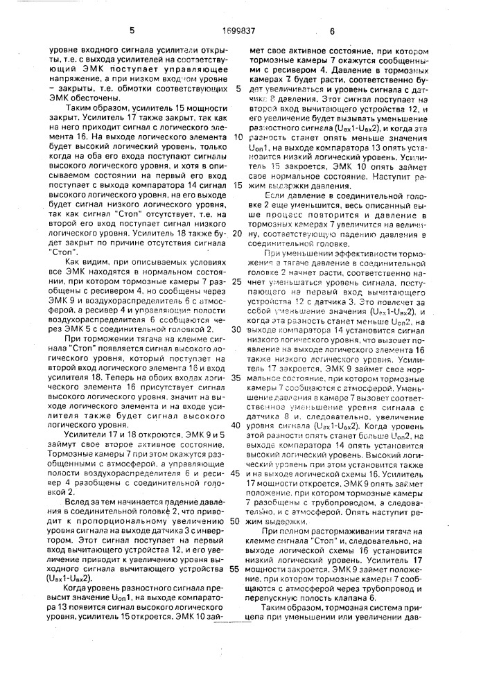 Электропневматический тормозной привод прицепа (патент 1699837)
