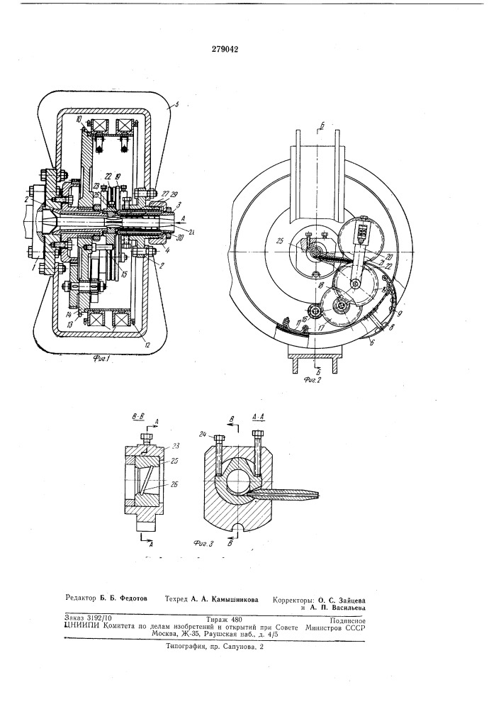 Устройство для изготовления армированных полимерных трубчатых изделий (патент 279042)