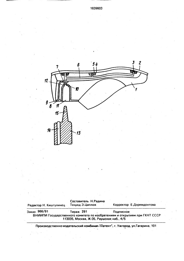 Обувная колодка (патент 1639603)