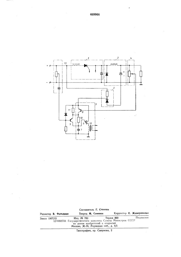 Тиристорный стабилизированный апреобразователь (патент 469966)