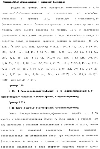 Противовирусные соединения (патент 2441869)