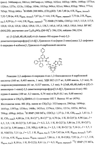 Ингибиторы сомт (патент 2354655)