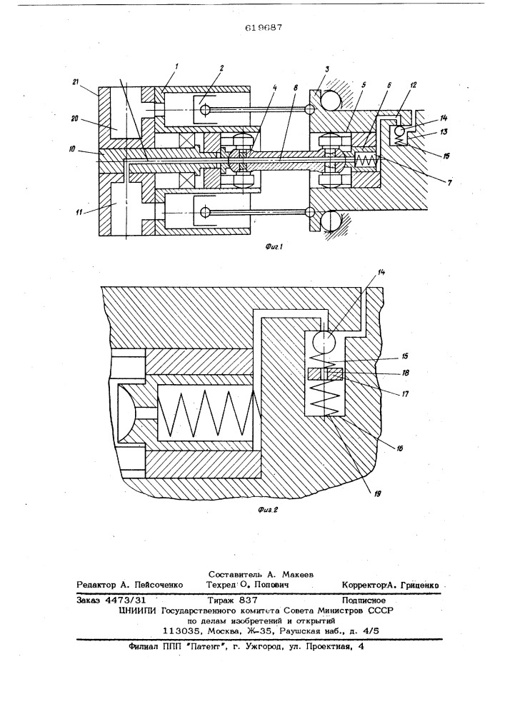 Аксиально-поршневая гидромашина (патент 619687)