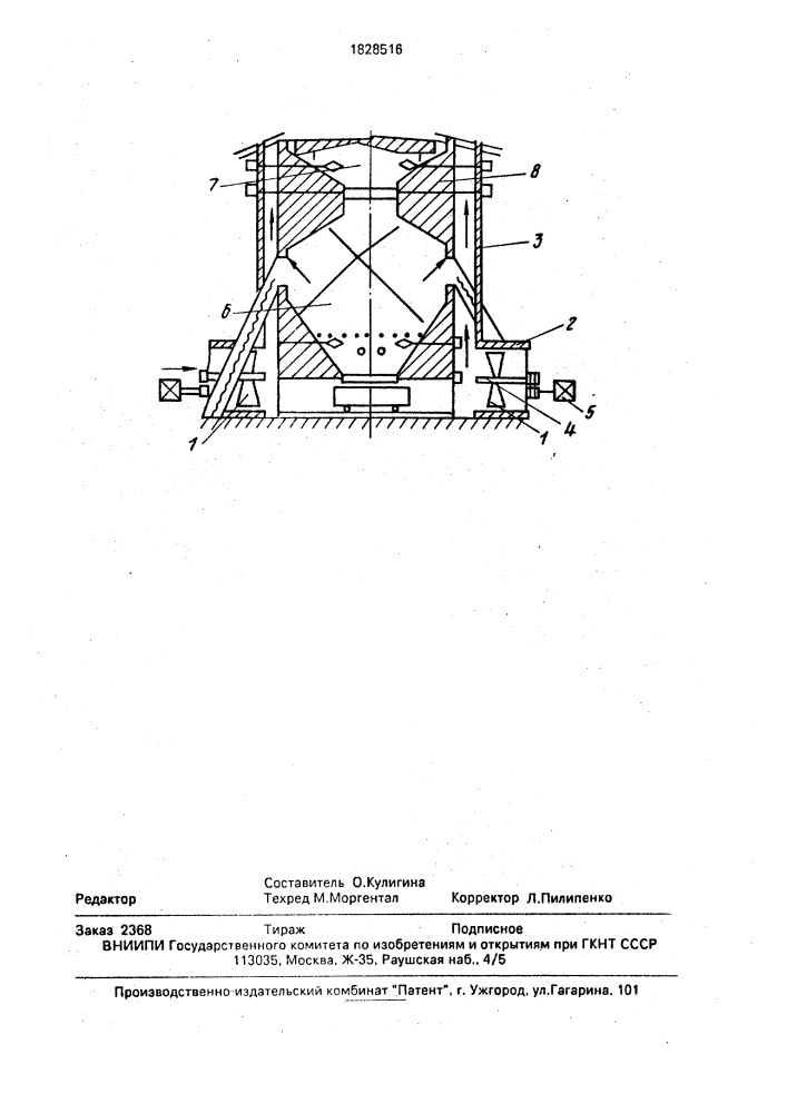 Энергетическая установка (патент 1828516)