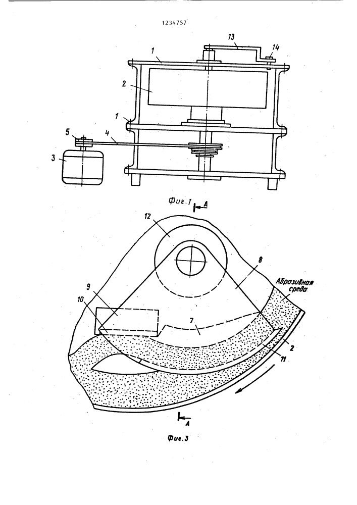 Устройство для испытания материалов на абразивный износ (патент 1234757)