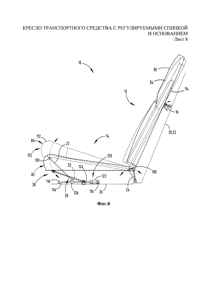 Кресло транспортного средства с регулируемыми спинкой и основанием (патент 2648549)