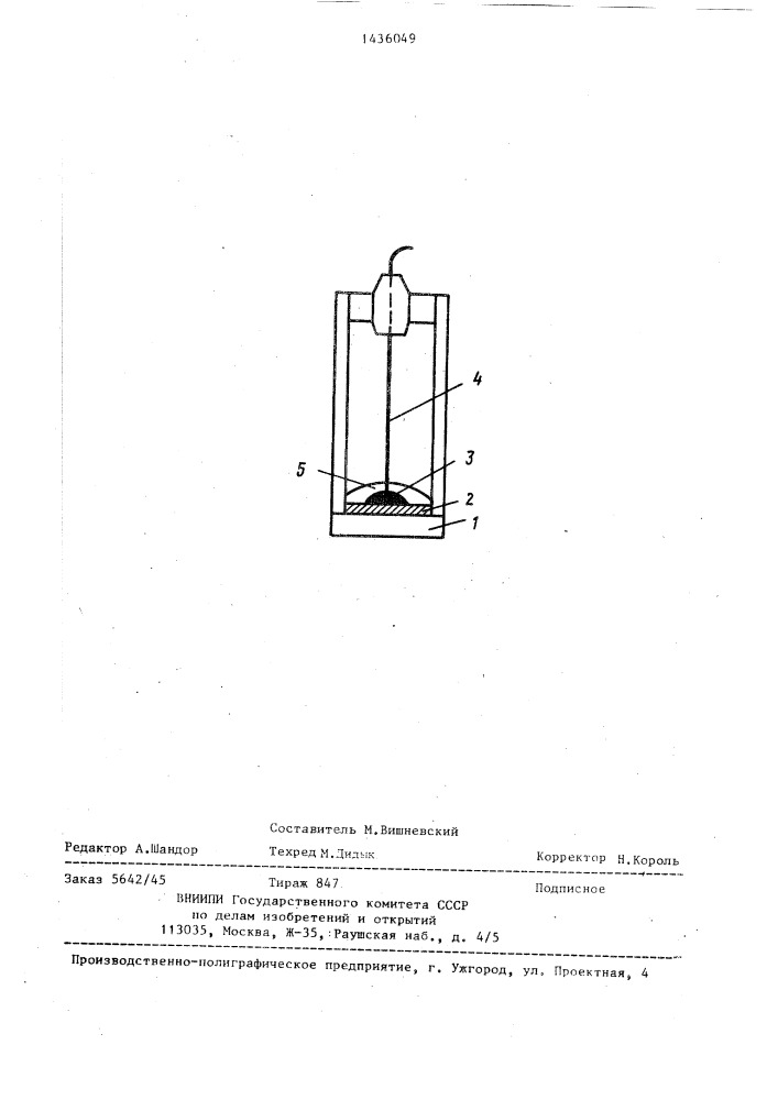Ионоселективный электрод для определения бромид-ионов (патент 1436049)