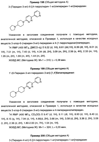 Антагонисты гистаминовых н3-рецепторов (патент 2442775)