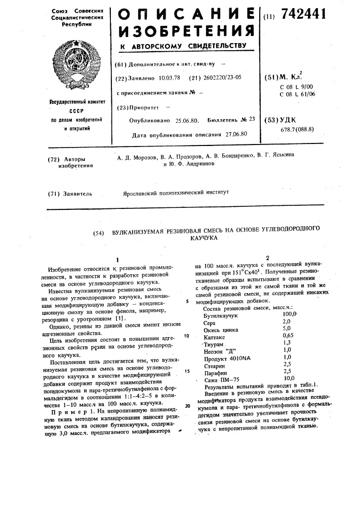 Вулканизуемая резиновая смесь на основе углеводородного каучука (патент 742441)