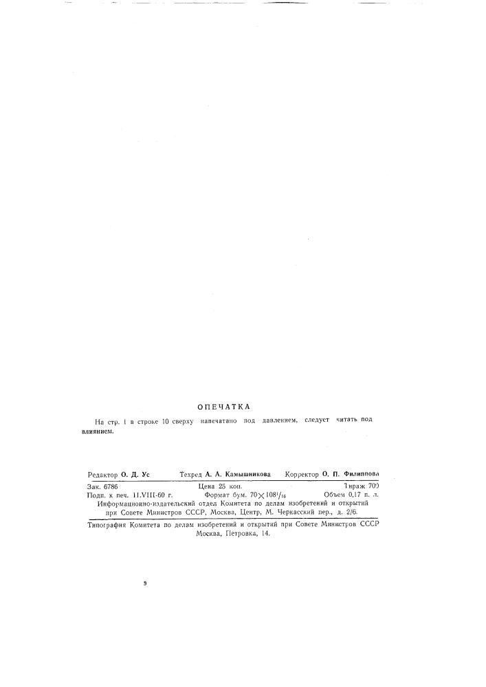 Способ климатической защиты антенн (патент 126529)