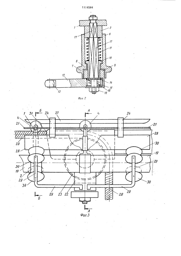 Устройство для передачи жидкого груза в море с судна на судно (патент 1114584)